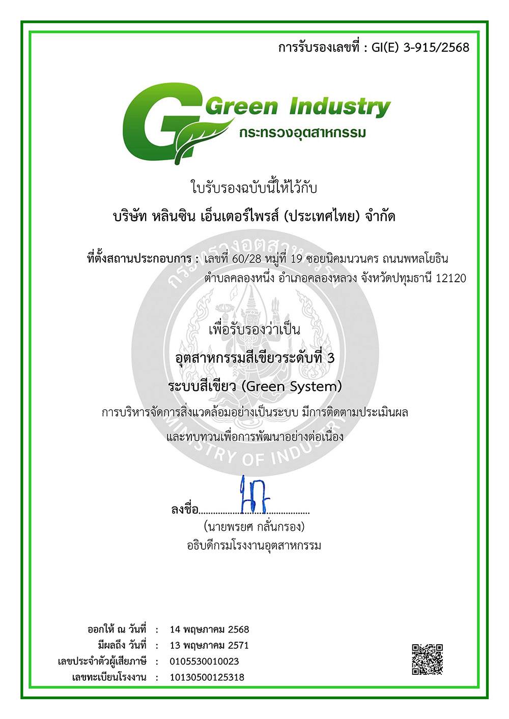 Thai Green Industry Thai Green Industry