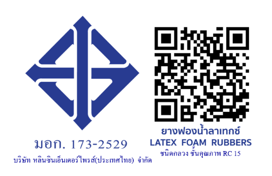 TIS 173-2529 Certificate TIS 173-2529 Certificate