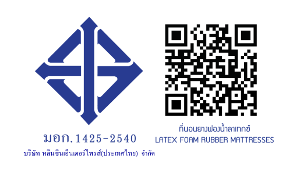 TIS 1425-2540 Certificate TIS 1425-2540 Certificate